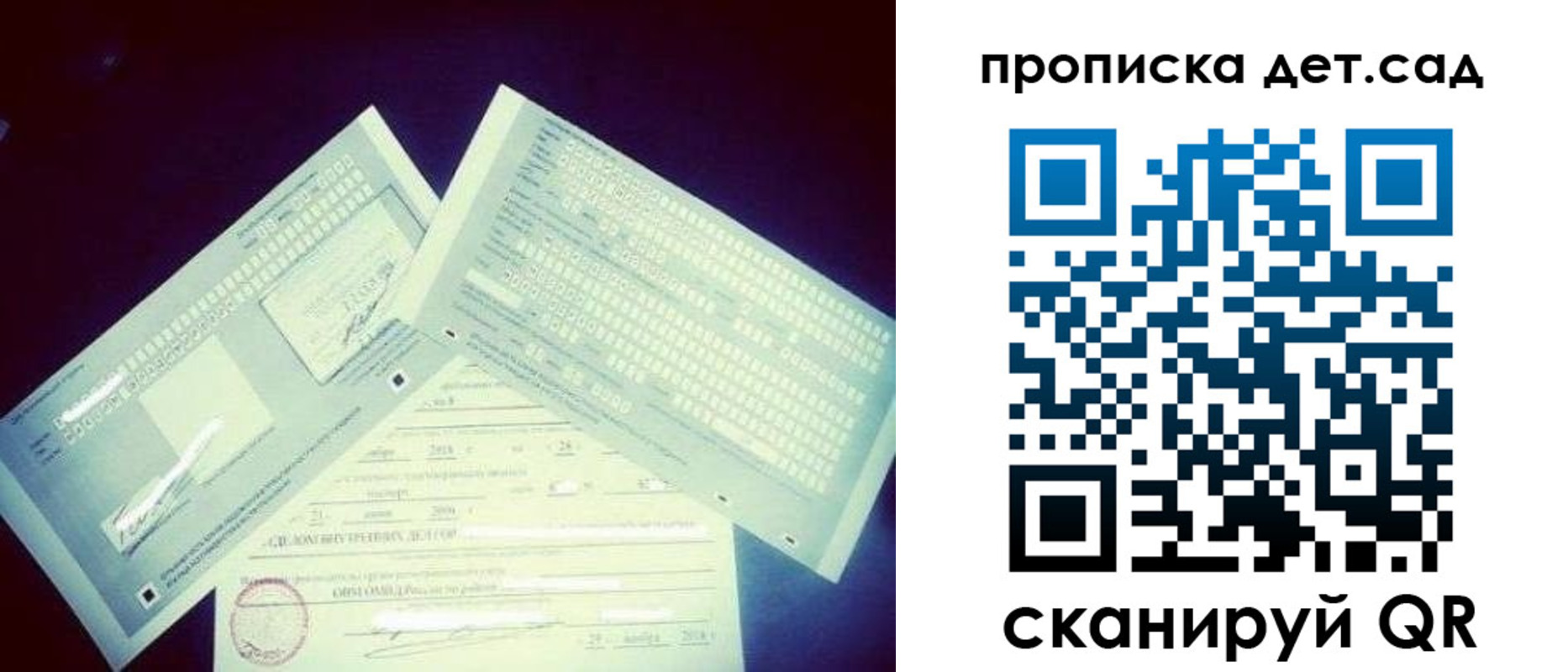 прописка от собственника в Топках