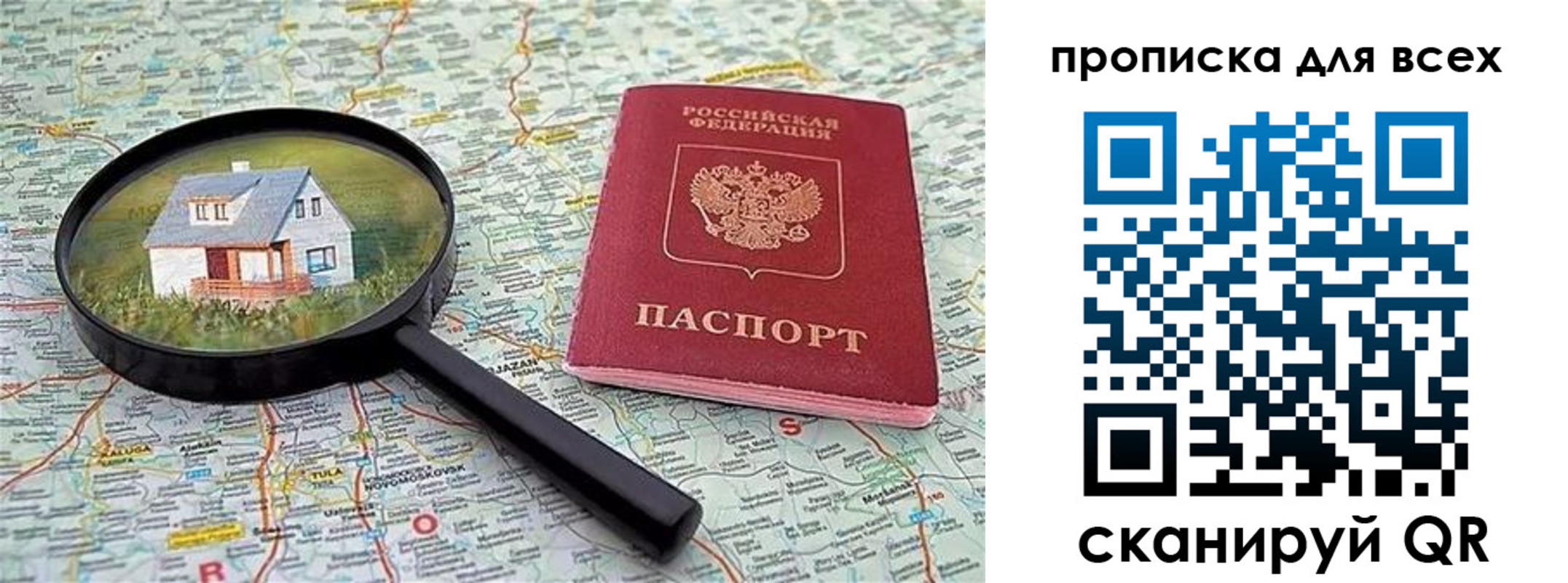 временная регистрация гарантия в Топках