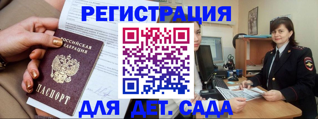 прописка для военкомата в Топках