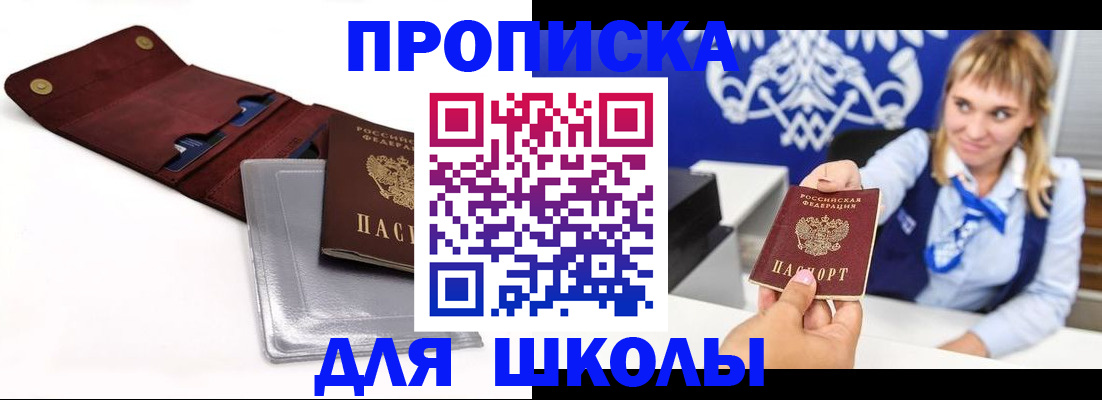 временная регистрация надежно в Топках