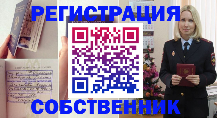 прописка для работы в Топках